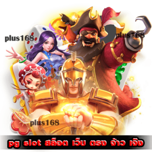 เริ่มต้นทำกำไรได้ทันที