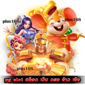 เริ่มต้นเล่นขั้นต่ำ-1-บาท