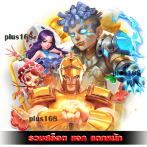 เปิดยูสใหม่วันนี้ รับสิทธิพิเศษได้ก่อนใคร โบนัสเพียบ min
