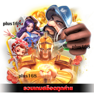 เว็บตรงดูยัง เล่นเว็บแบบไหนได้เงินจริง min
