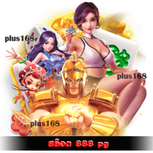 สนุกทุกที่ สะดวกทุกเวลา