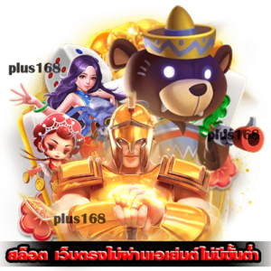 ทุกค่าย ตอบโจทย์ทุกไลฟ์สไตล์ ในเว็บเดียว min