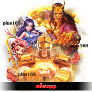 ให้บริการด้วยระบบที่ทันสมัย