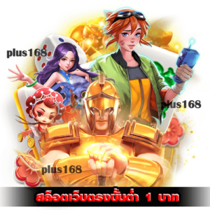 สมัครง่ายรับโปรโมชันได้ทันที