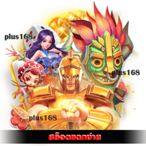 เว็บตรง ไม่ผ่านเอเย่นต์ดียังไง ทำไมถึงได้รับความนิยม min