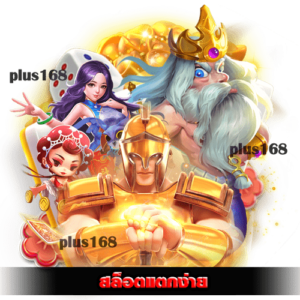 เว็บสล็อตแตกบ่อย ที่ใคร ๆ ก็นิยมเข้าเล่น min