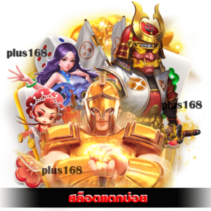 ที่สุดแห่งเว็บทำเงิน สล็อตแตกดี เล่นไม่กี่ทีก็ได้เงิน min