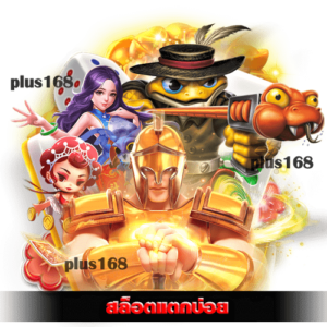 รวมทุกค่าย เบทถูกสุด แตกดีแน่นอน min