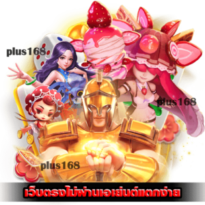 เว็บตรงไม่ผ่านเอเย่นต์แตกง่าย เข้าเล่นง่ายได้เงินจริง เว็บสล็อตมาตรฐานสากล min