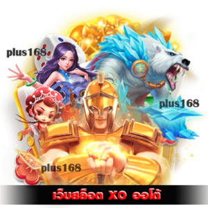 เลือกเล่นได้ครบทุกค่าย เล่นได้จ่ายจริงแน่นอน
