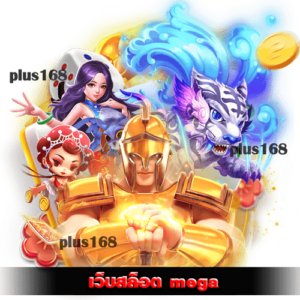 เข้าเล่นได้ง่าย ได้มาตรฐานมีความปลอดภัย