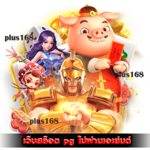 ทดลองเล่นฟรี min