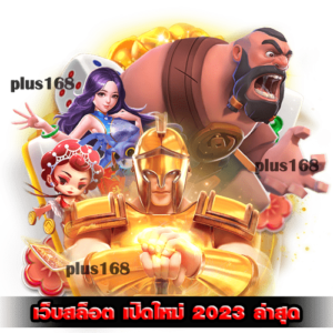 ระบบการเข้าเล่นได้กับค่ายเกมโดยตรง min