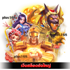 ถูกกฎหมายจากต่างประเทศ การันตีความมั่นคง ปลอดภัย min