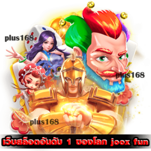 ฝากถอน ไม่มีขั้นต่ำ ผ่านระบบ Auto