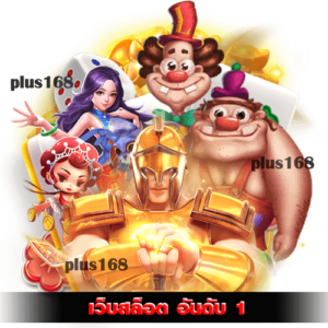 เล่นง่าย ได้เงินชัวร์ min