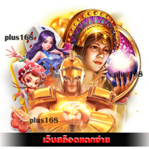 ระบบที่ดีที่สุด และเร็วที่สุด ในไทย