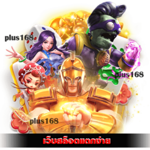 เร็วที่สุดในไทย ฝากถอน ไม่มีขั้นต่ำ