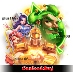 เหตุผลที่อยากให้คุณเปิดใจลองใช้บริการ