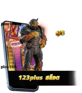 123plus สล็อต ฝาก ถอนเงิน ไม่มีขั้นต่ำ ด้วยระบบออโต้ AI ที่ทันสมัย min