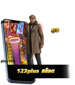 123plus สล็อต เว็บตรงไม่ผ่านเอเย่นต์ ระบบการเข้าเล่นกับค่ายเกมโดยตรง min