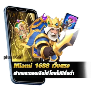 ฝากและถอนเงินได้โดยไม่มีขั้นต่ำ min