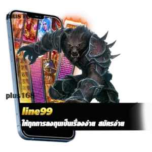 line99 ให้ทุกการลงทุนเป็นเรื่องง่าย สมัครง่าย min
