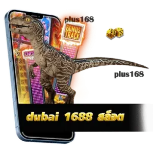 ubai 1688 สล็อต รวมเกมสล็อต ครบทุกค่าย ครบทุกเกม ไม่ผ่านเอเย่นต์ min