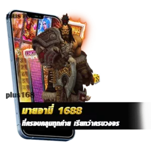 บริการเกมสล็อต มายอามี่ 1688 ที่ครอบคลุมทุกค่าย เรียกว่าครบวงจร min