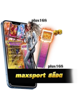 ฝากเงินเข้ามาเล่นง่าย maxsportสล็อต min