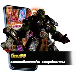 รวมเกมสล็อตแตกง่าย line99 รวมทุกค่ายมาแรง min