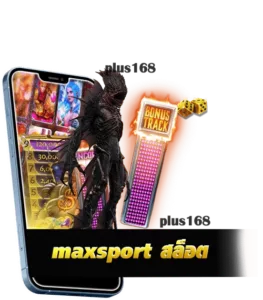 สนุกไปกับเกมสล็อตที่หลากหลาย maxsportสล็อต สล็อตเว็บตรง min