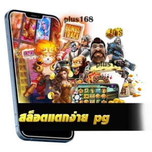 ทุกคนสามารถเข้าเล่นได้อย่างง่ายดายเพียงแค่มีบัญชีในธนาคาร