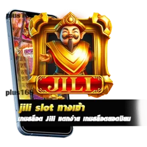 เกมสล็อต Jili แตกง่าย เกมสล็อตยอดนิยม min