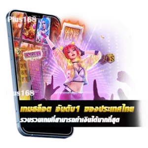 รวบรวมเกมที่สามารถทำเงินได้มากที่สุด