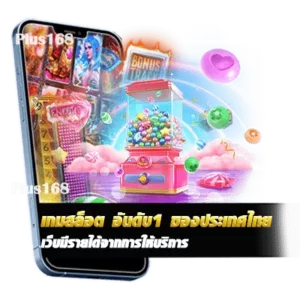 เว็บมีรายได้จากการให้บริการ