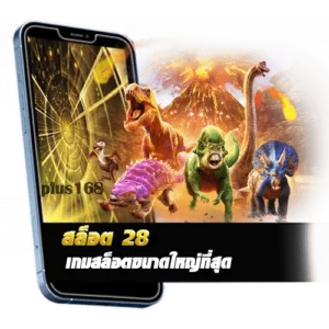 เกมสล็อตขนาดใหญ่ที่สุดในประเทศไทยคือบริการที่ดีที่สุดในเวลานี้