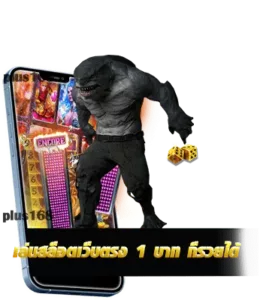 เข้าเล่นง่าย ทำเงินได้ไว ทำกำไรได้จริง