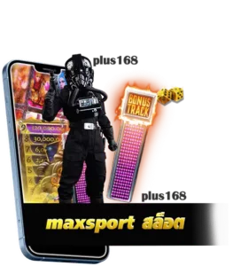 เว็บสล็อตมาแรง maxsport สล็อต สล็อตเว็บตรง ไม่ผ่านเอเย่นต์ มั่นคง ปลอดภัย min