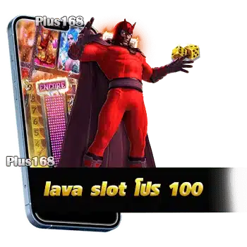 lava slot โปร100 ทางเข้าเว็บ lavagame168 เข้าสู่ระบบสล็อตเว็บตรงที่ไม่ผ่านเอเยนต์ min