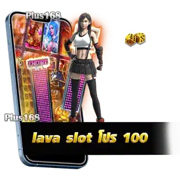lavagame168 เข้าสู่ระบบ เว็บเกมที่ได้รับการพัตทนาจากต้องประเทศ min