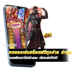 ทดลองเล่นสล็อตฟรีทุกค่าย ล่าสุด เกมสล็อตมาใหม่น่าลอง เลือกเล่นได้ฟรี ไม่ต้องฝาก
