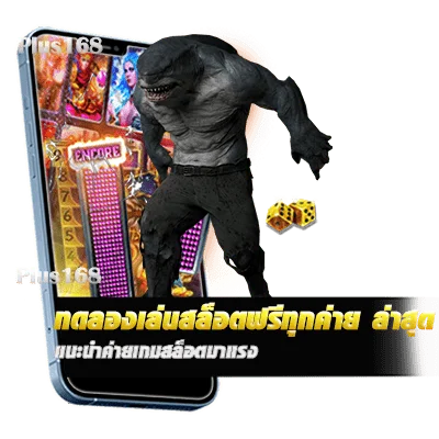 แนะนำค่ายเกมสล็อตมาแรง รวมทุกค่าย เล่นได้ฟรี