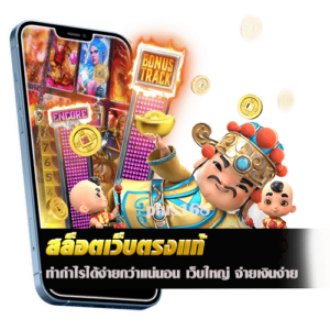 ทำกำไรได้ง่ายกว่าแน่นอน เว็บใหญ่ จ่ายเงินง่าย