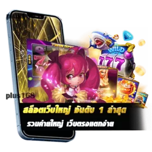สล็อตเว็บใหญ่ อันดับ 1 ล่าสุด รวมค่ายใหญ่ เว็บตรงแตกง่าย min