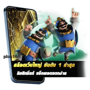 สล็อตเว็บใหญ่ อันดับ 1 ล่าสุด ลิขสิทธิ์แท้ แจ็กพอตแตกง่าย min