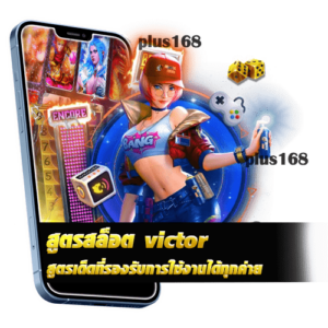 สูตรเด็ดที่รองรับการใช้งานได้ทุกค่าย min