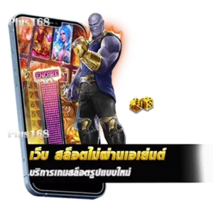 บริการเกมสล็อตรูปแบบใหม่ รวมทุกค่ายมาแรง