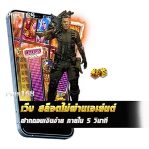 เว็บ สล็อตไม่ผ่านเอเย่นต์ ฝากถอนเงินง่าย ภายใน 5 วินาที ผ่านระบบ Auto ที่ดีที่สุด min