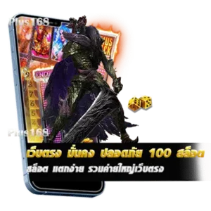แตกง่าย รวมค่ายใหญ่เว็บตรง